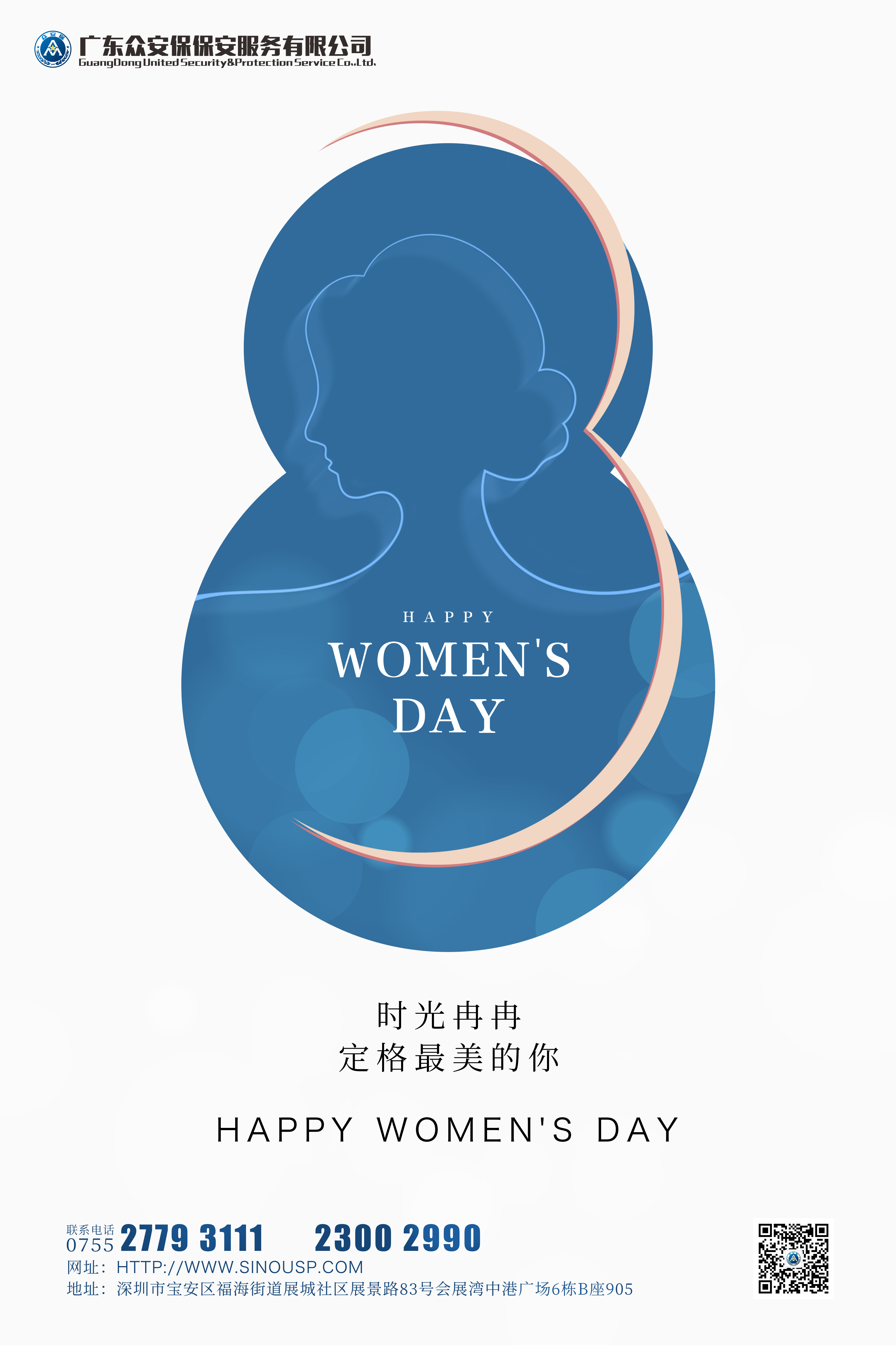 妇女节海报.jpg