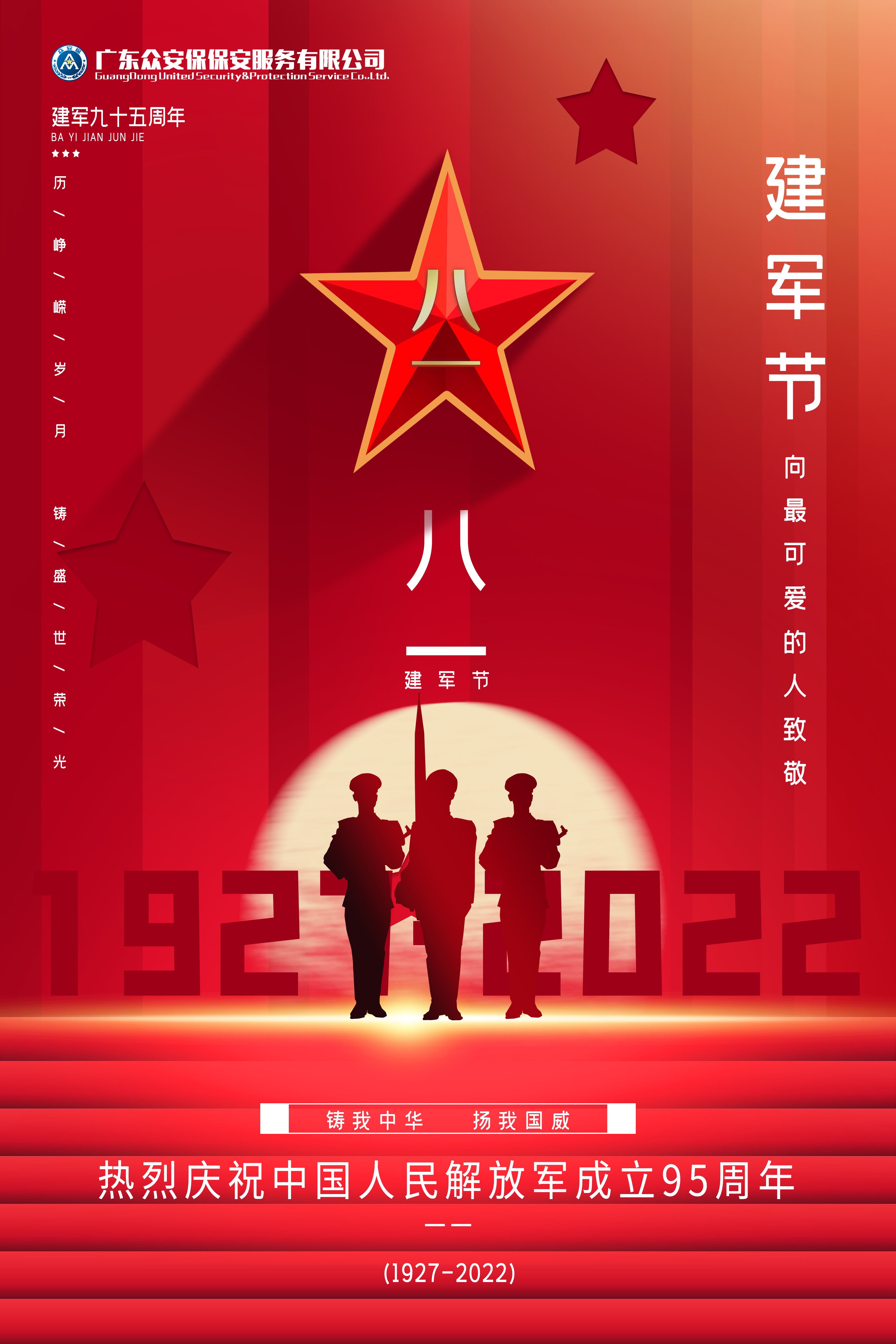 建军节.jpg