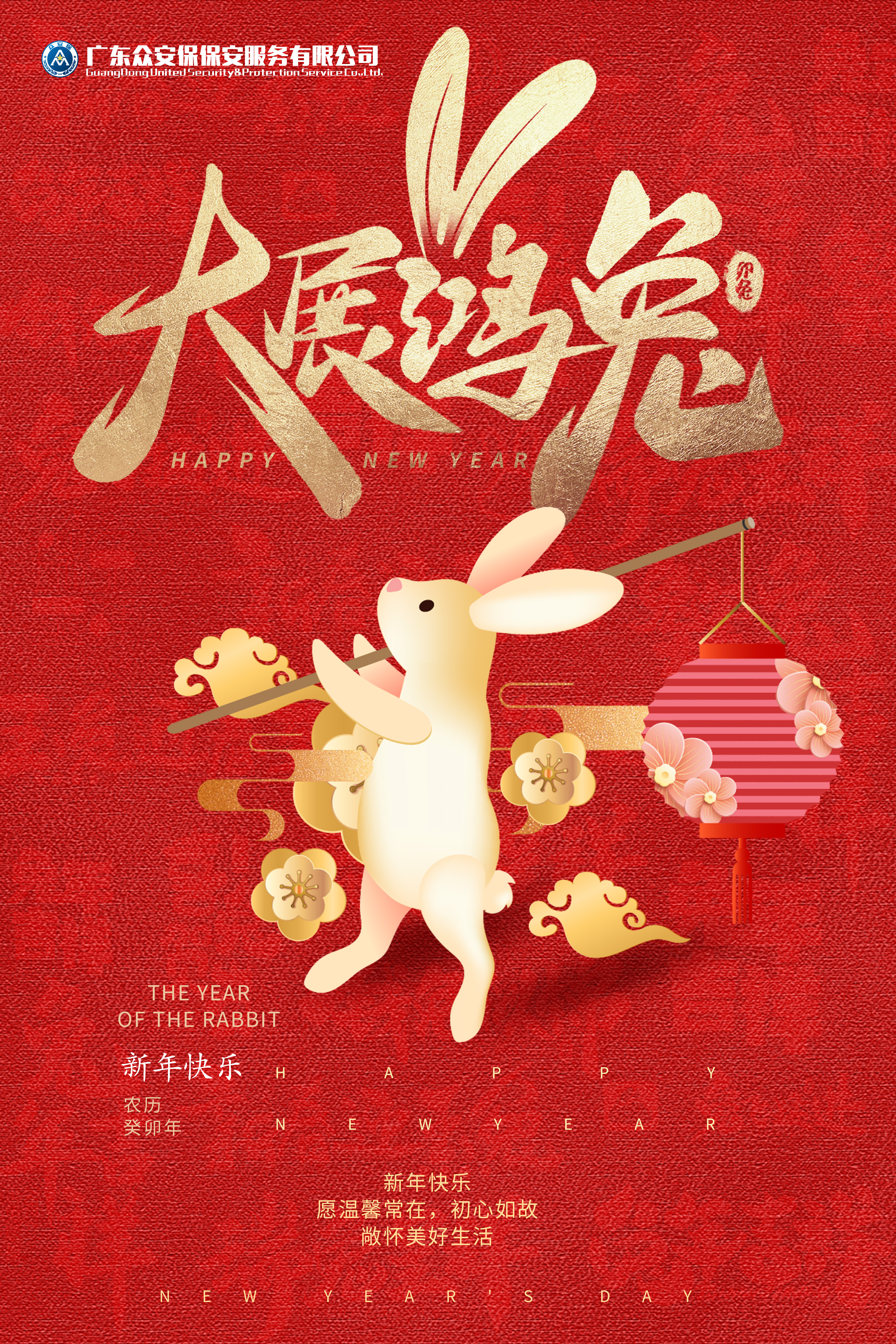 2023新年.jpg